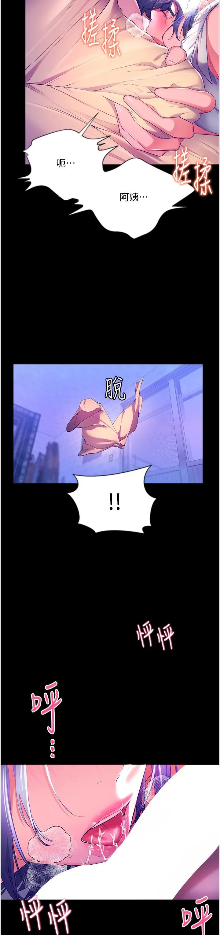 幸福小岛 - 第37话-老公…抱我…! - page 43