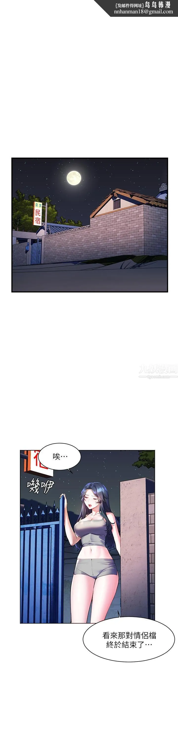 幸福小岛 - 第18话-火力全开的泳装战袍 - page 1