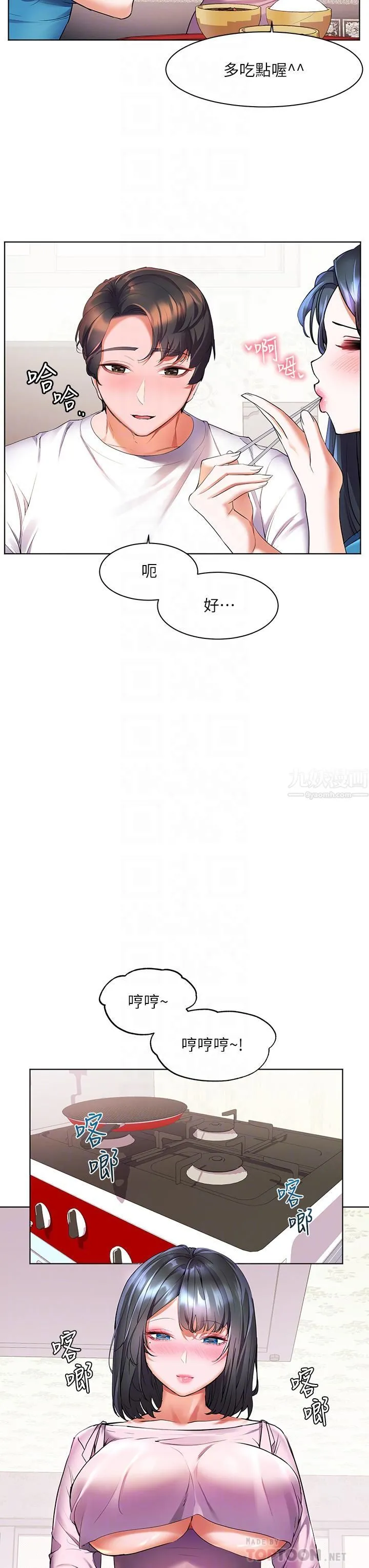 幸福小岛 - 第18话-火力全开的泳装战袍 - page 8