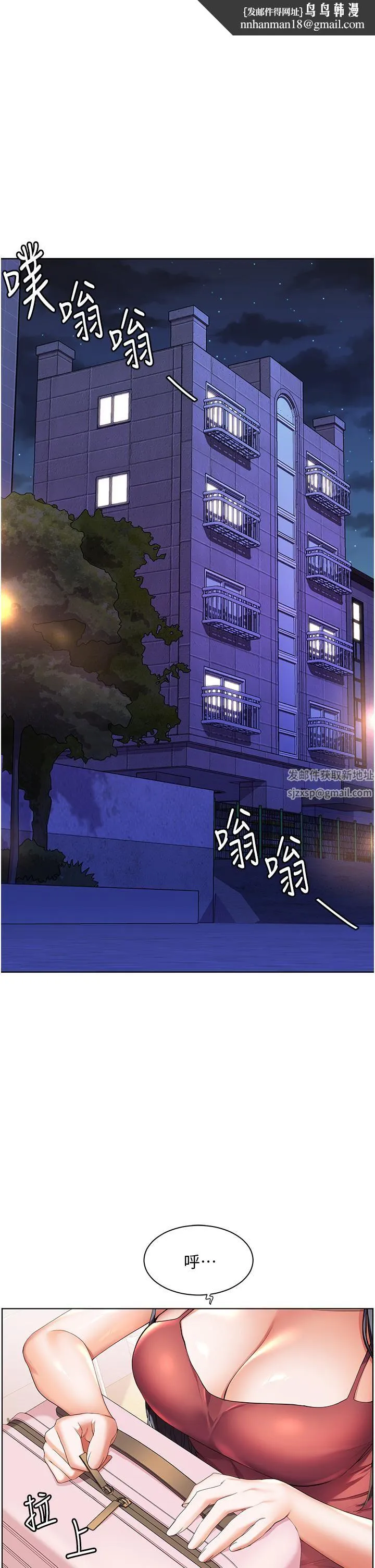 幸福小岛 - 第43话-暗藏已久的秘密 - page 1