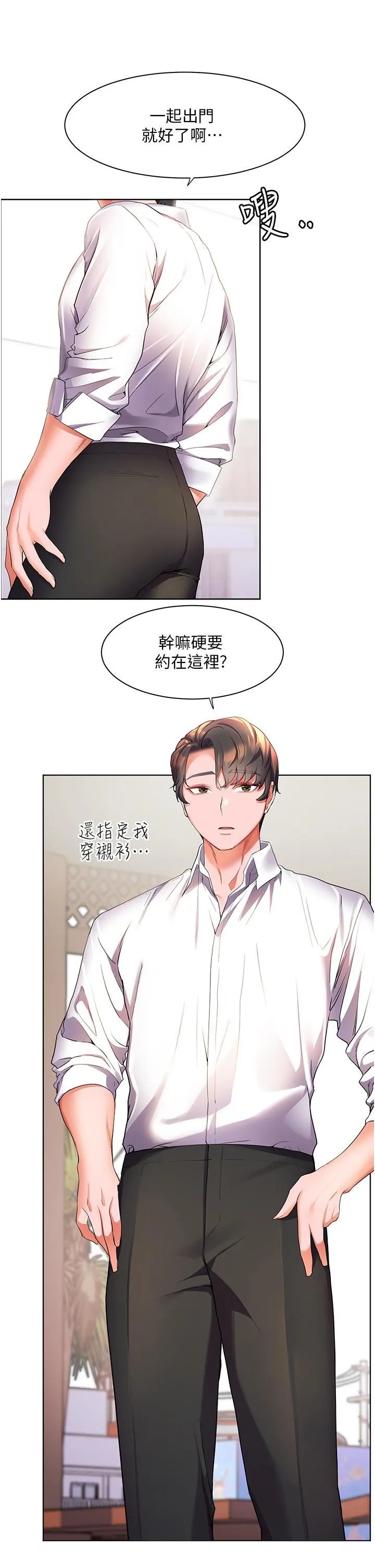 幸福小岛 - 第43话-暗藏已久的秘密 - page 7