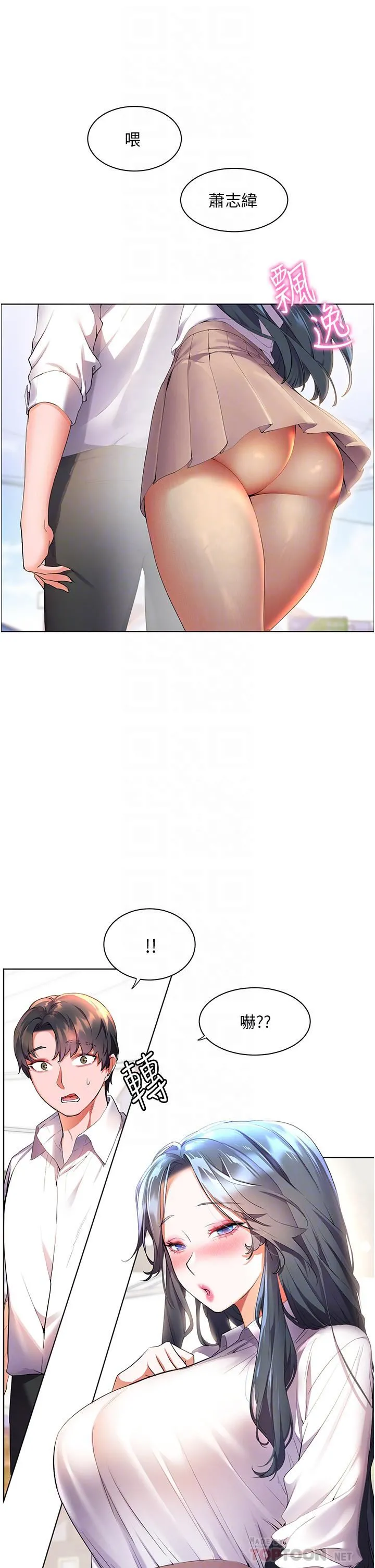 幸福小岛 - 第43话-暗藏已久的秘密 - page 8