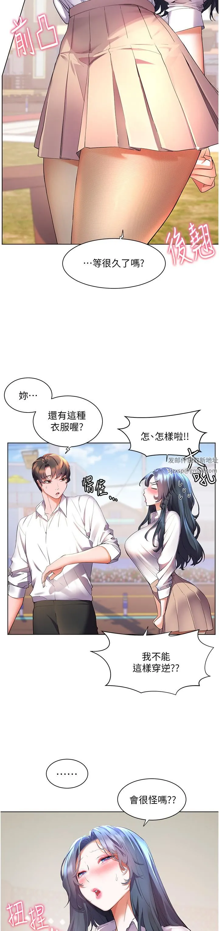 幸福小岛 - 第43话-暗藏已久的秘密 - page 9