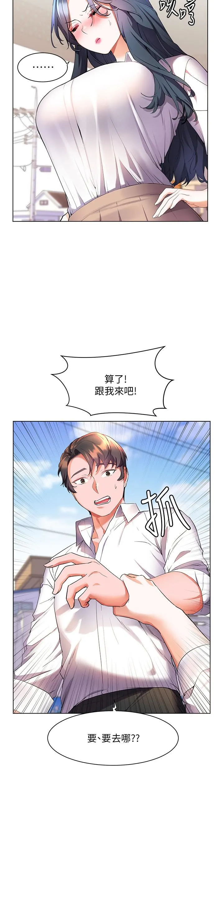 幸福小岛 - 第43话-暗藏已久的秘密 - page 11