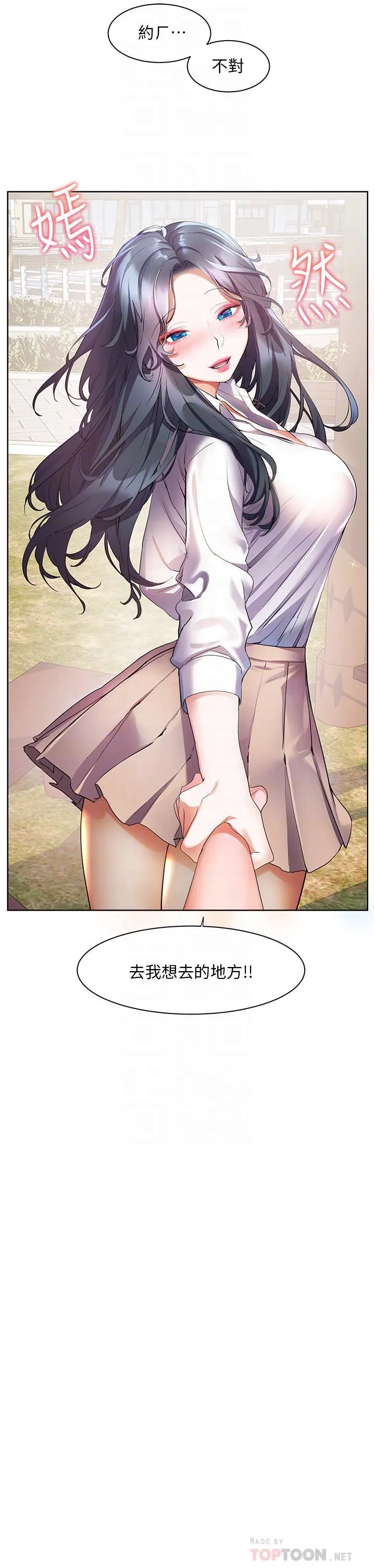 幸福小岛 - 第43话-暗藏已久的秘密 - page 12