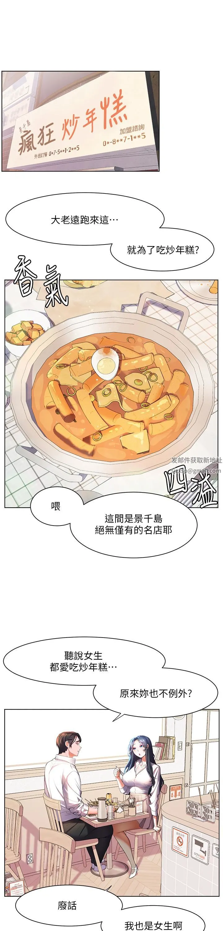 幸福小岛 - 第43话-暗藏已久的秘密 - page 13
