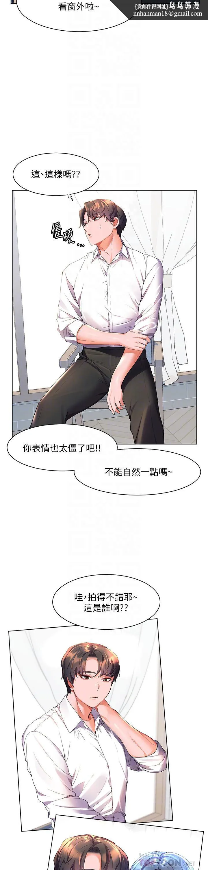 幸福小岛 - 第43话-暗藏已久的秘密 - page 18