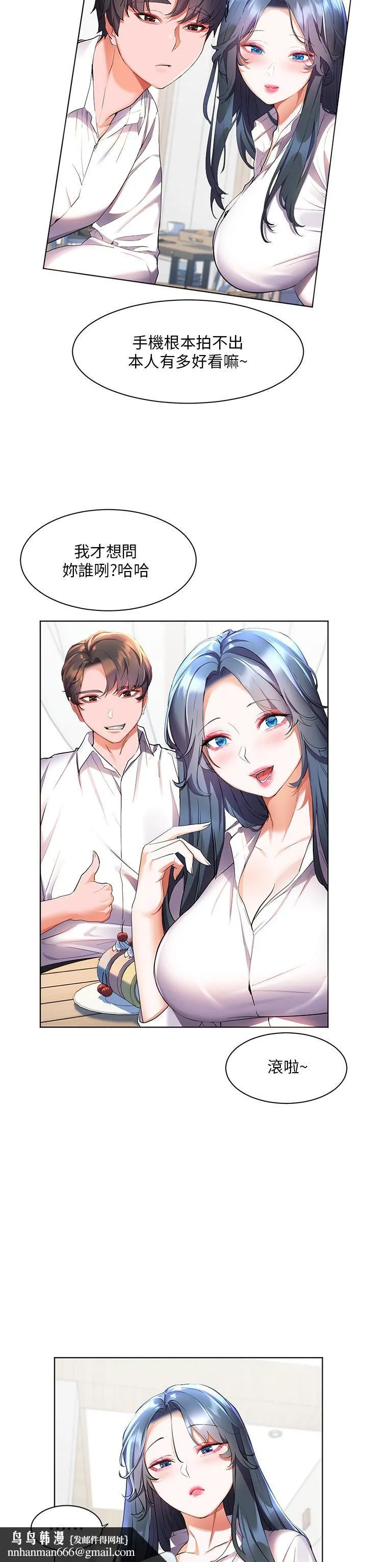幸福小岛 - 第43话-暗藏已久的秘密 - page 19