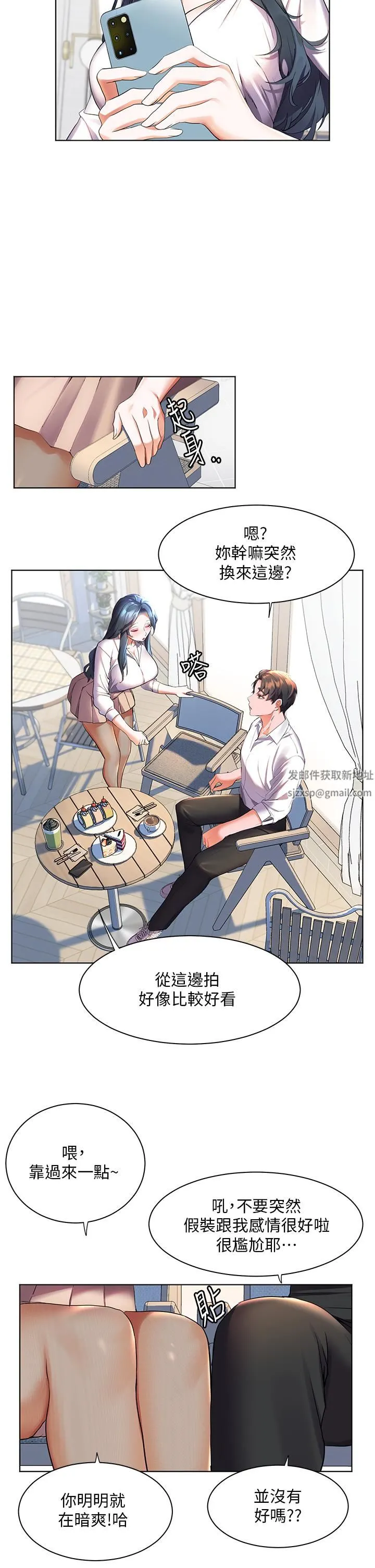 幸福小岛 - 第43话-暗藏已久的秘密 - page 20