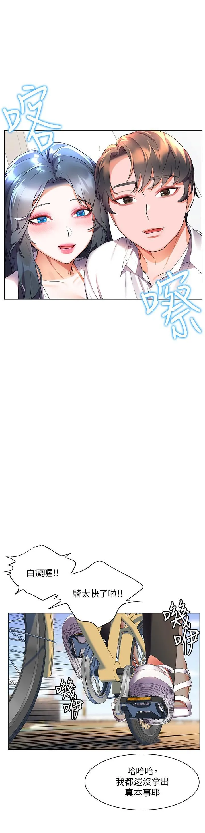 幸福小岛 - 第43话-暗藏已久的秘密 - page 21