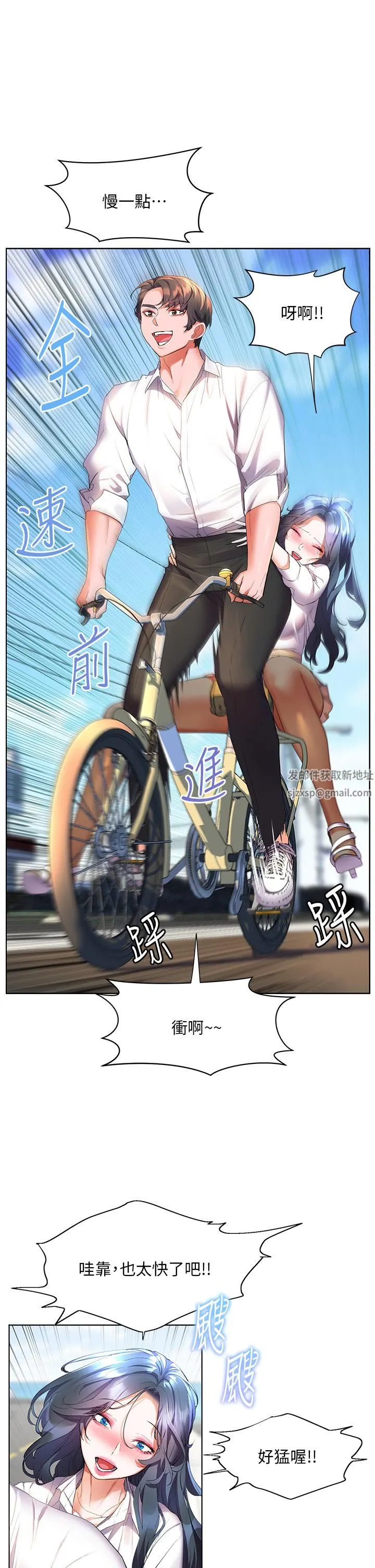 幸福小岛 - 第43话-暗藏已久的秘密 - page 22
