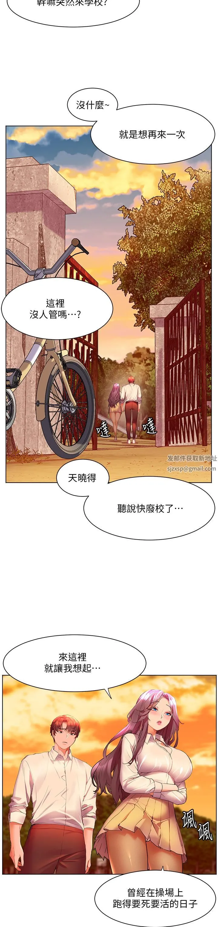 幸福小岛 - 第43话-暗藏已久的秘密 - page 24