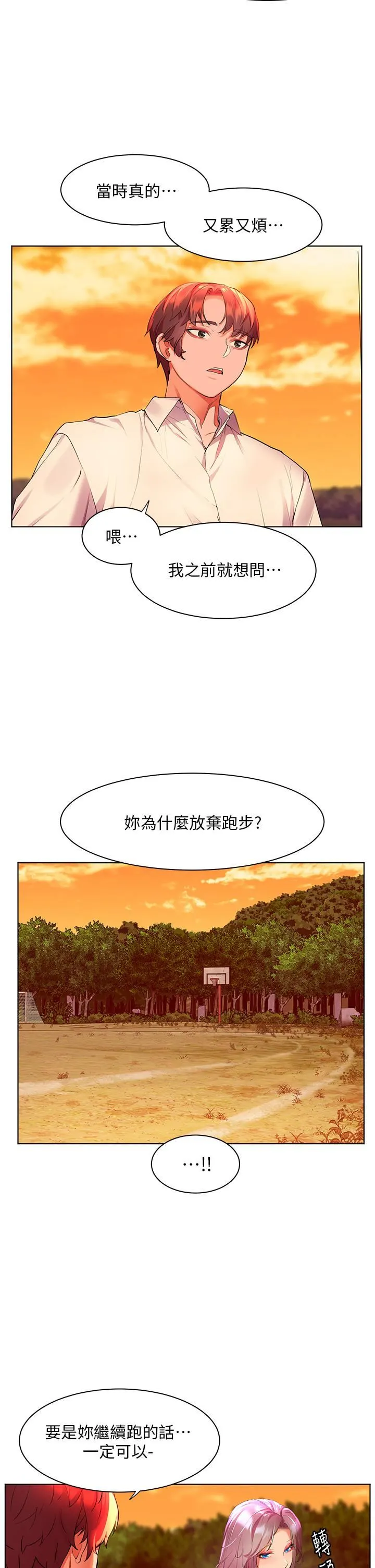 幸福小岛 - 第43话-暗藏已久的秘密 - page 25