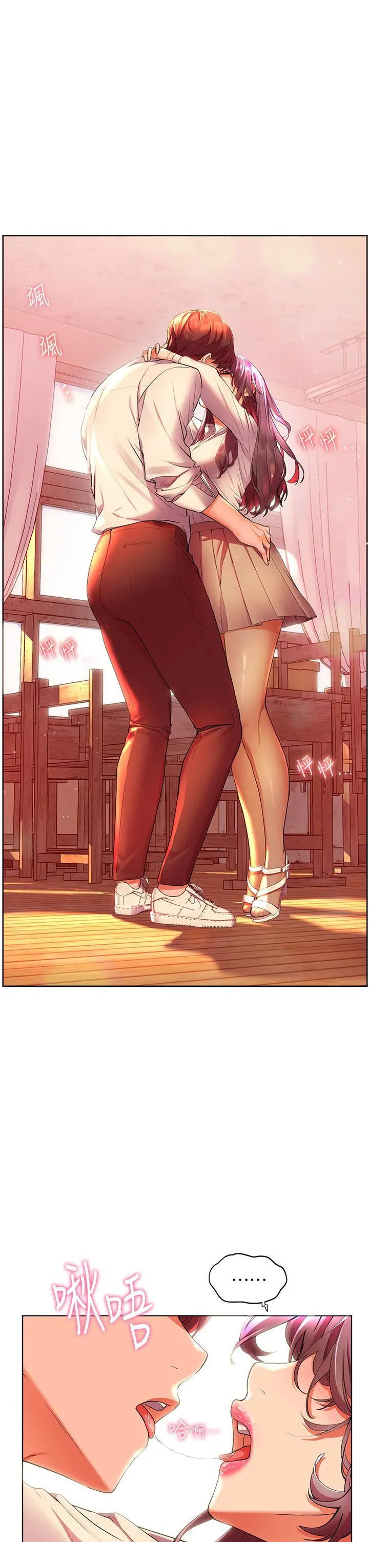 幸福小岛 - 第43话-暗藏已久的秘密 - page 32