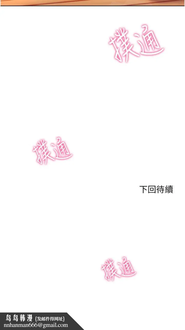 幸福小岛 - 第43话-暗藏已久的秘密 - page 35