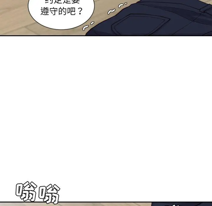 她的怪癖 - 第20话 - page 8