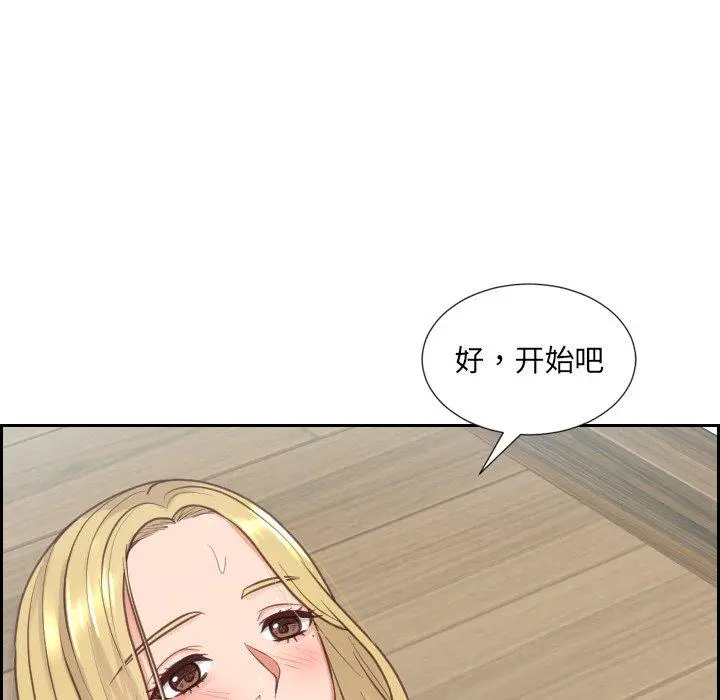 她的怪癖 - 第20话 - page 22