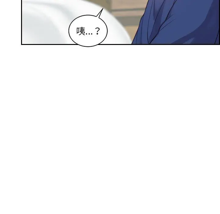 她的怪癖 - 第20话 - page 29