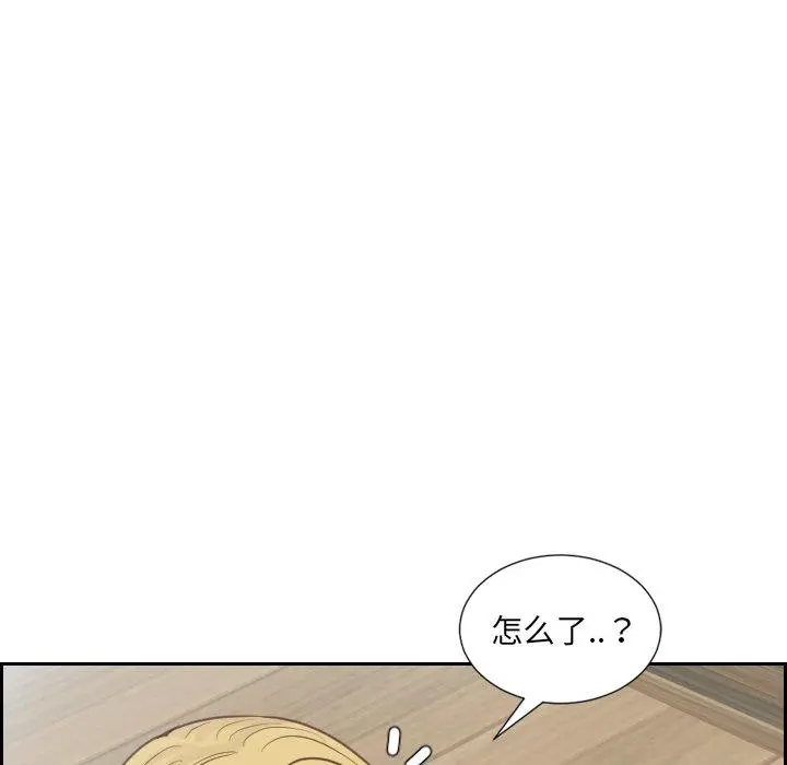 她的怪癖 - 第20话 - page 44