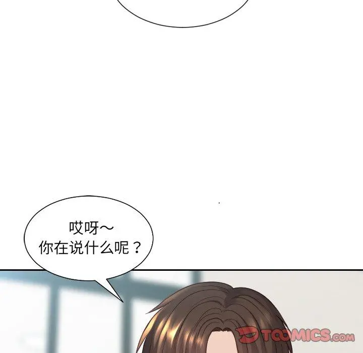 她的怪癖 - 第20话 - page 57