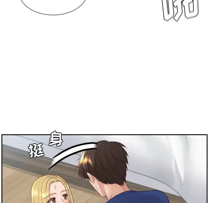 她的怪癖 - 第20话 - page 77