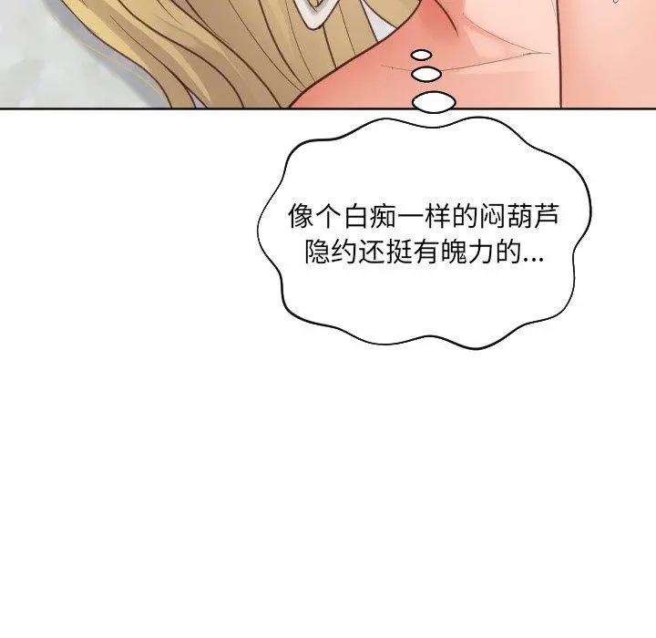 她的怪癖 - 第20话 - page 85