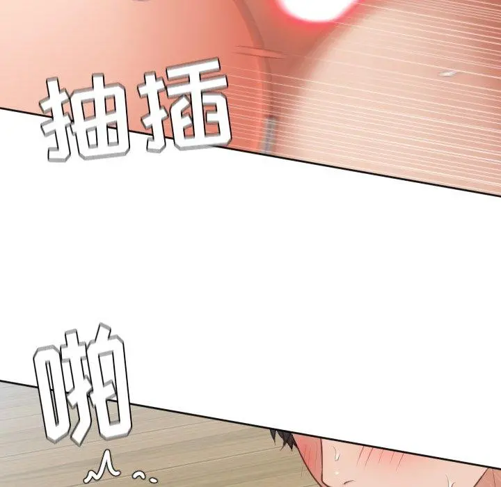 她的怪癖 - 第20话 - page 89