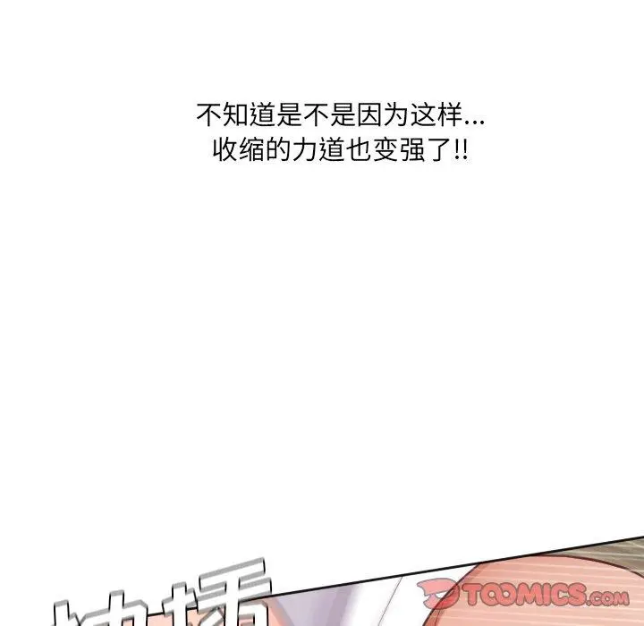 她的怪癖 - 第20话 - page 99