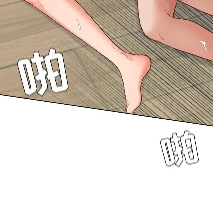 她的怪癖 - 第20话 - page 120