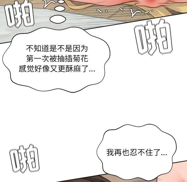 她的怪癖 - 第20话 - page 126