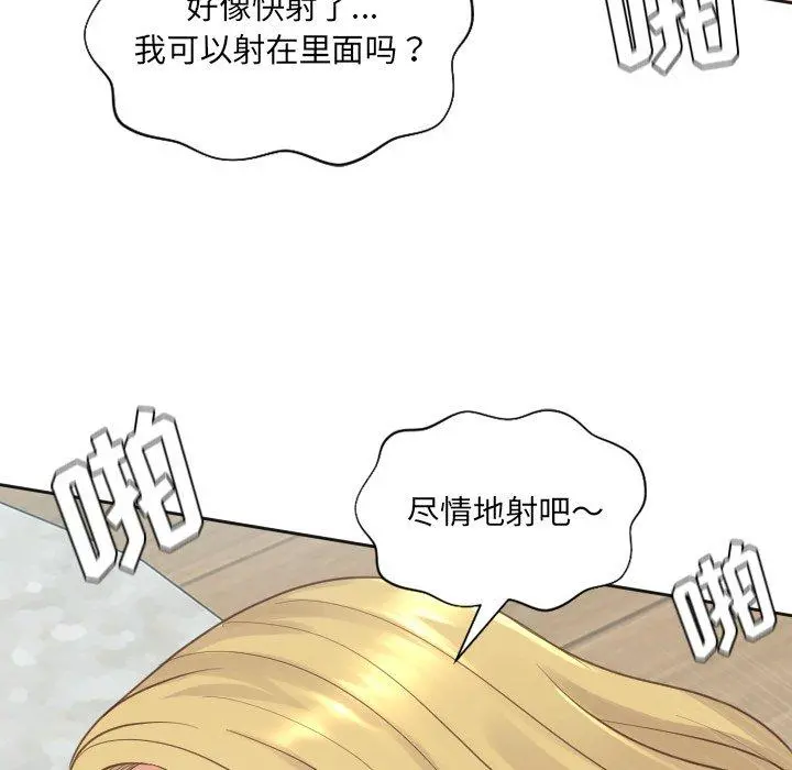 她的怪癖 - 第20话 - page 128