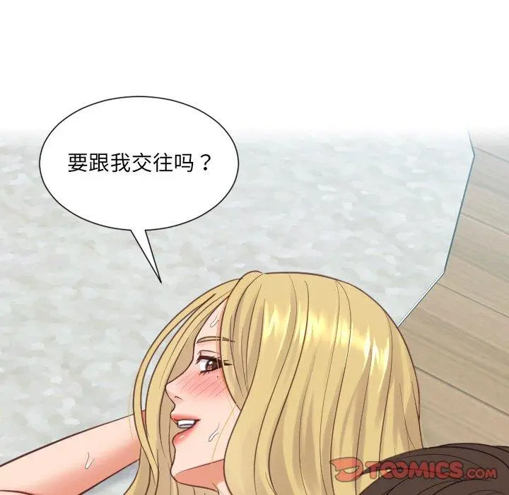 她的怪癖 - 第20话 - page 141