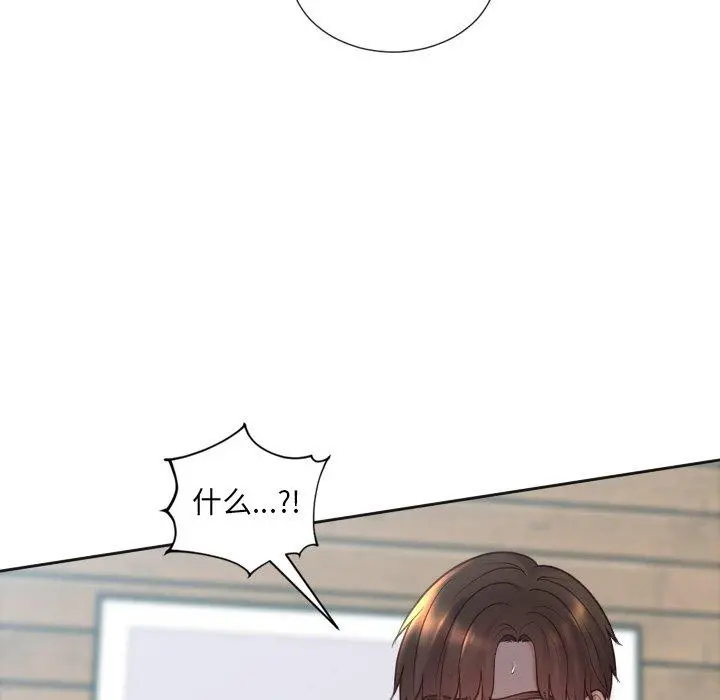 她的怪癖 - 第20话 - page 143
