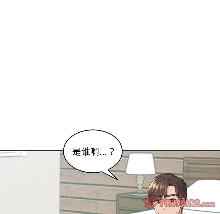 她的怪癖 - 第20话 - page 153