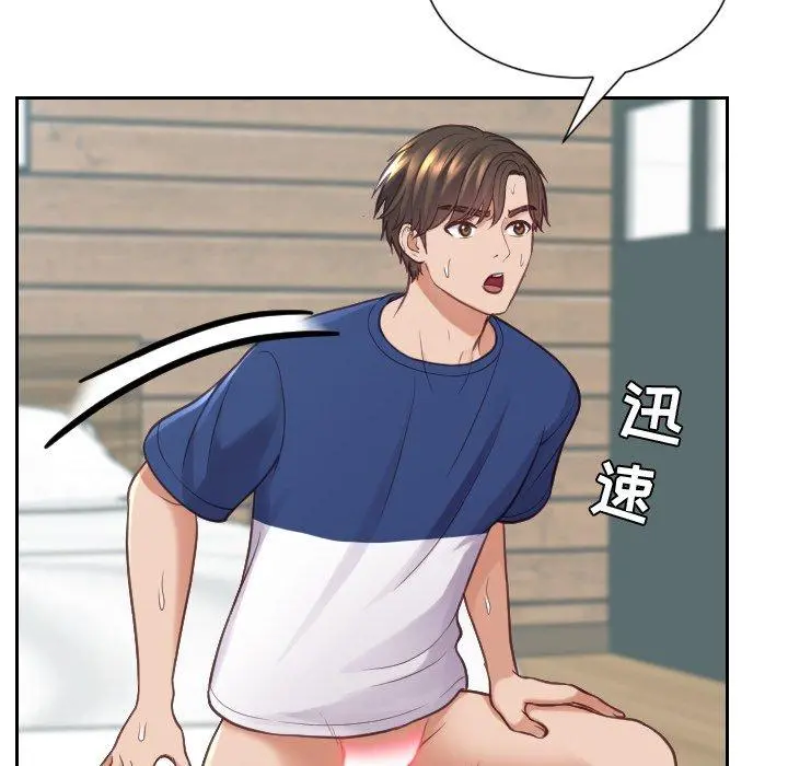 她的怪癖 - 第20话 - page 156
