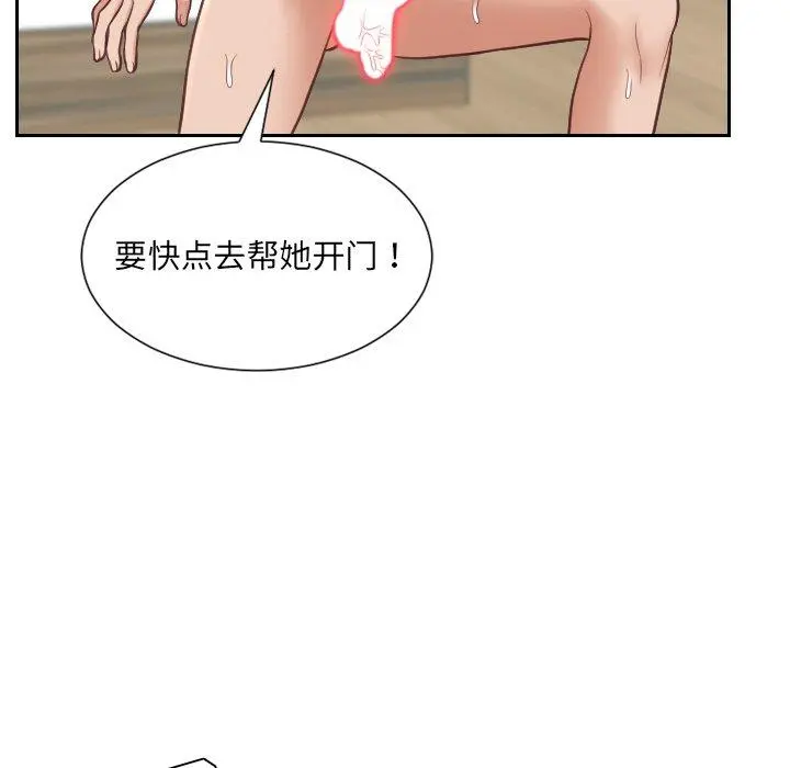 她的怪癖 - 第20话 - page 157
