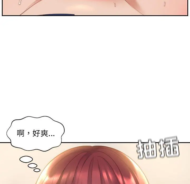 她的怪癖 - 第4话 - page 19