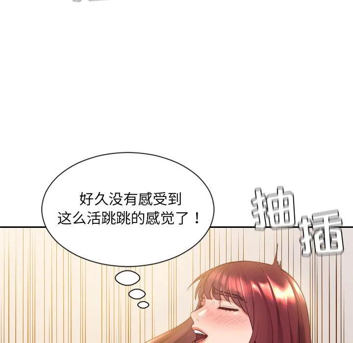 她的怪癖 - 第4话 - page 21