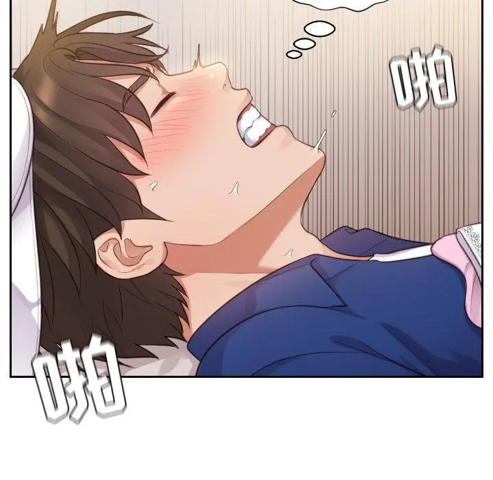 她的怪癖 - 第4话 - page 26