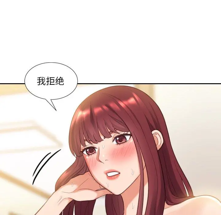 她的怪癖 - 第4话 - page 36