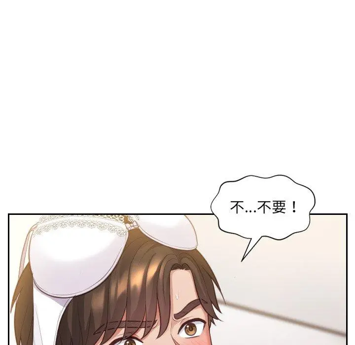 她的怪癖 - 第4话 - page 42