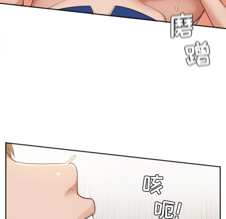 她的怪癖 - 第4话 - page 52