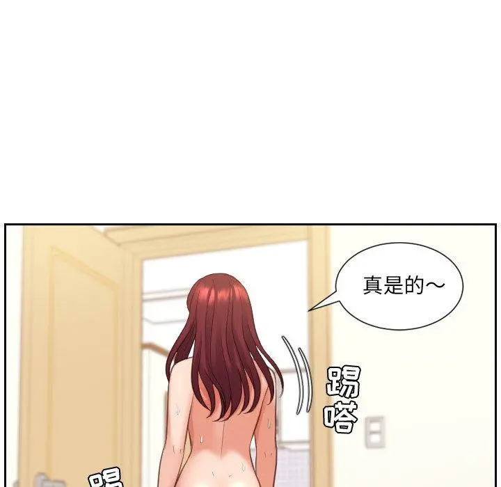 她的怪癖 - 第4话 - page 61