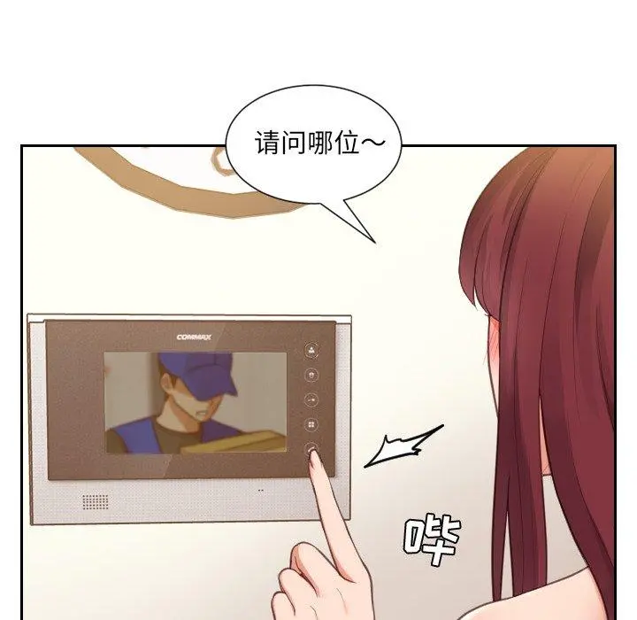 她的怪癖 - 第4话 - page 63