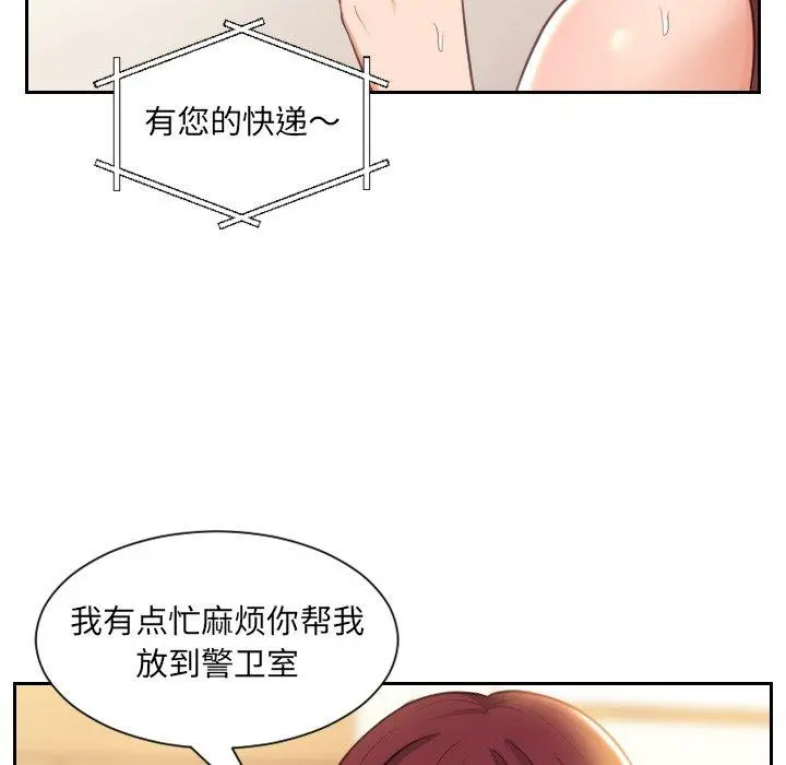 她的怪癖 - 第4话 - page 64