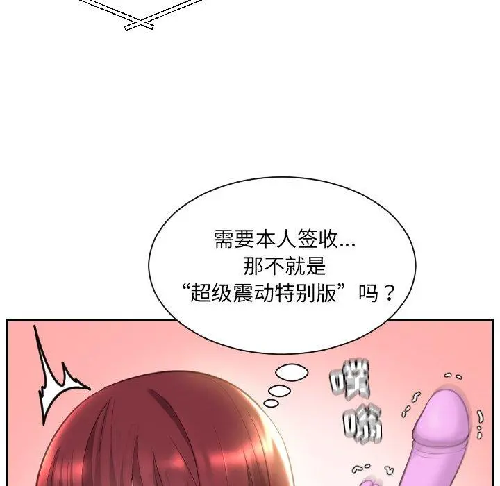 她的怪癖 - 第4话 - page 66