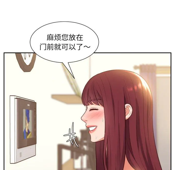 她的怪癖 - 第4话 - page 68