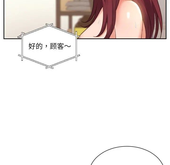 她的怪癖 - 第4话 - page 69