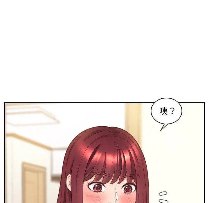 她的怪癖 - 第4话 - page 73