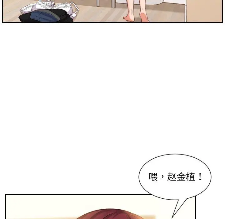 她的怪癖 - 第4话 - page 76